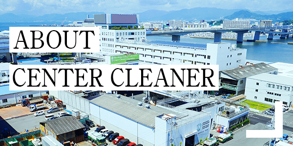 ABOUTCneterCleaner